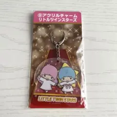 サンリオ キャラクター大賞 当たりくじ アクリルチャーム リトルツインスターズ