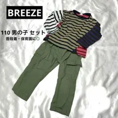 BREEZE 110 男の子 セット 長袖T カーゴパンツ まとめ売り　春秋