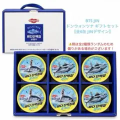 ⚠︎箱に擦れ等あり！BTS JIN ドンウォンツナ ギフトBOX(JIN 6缶)
