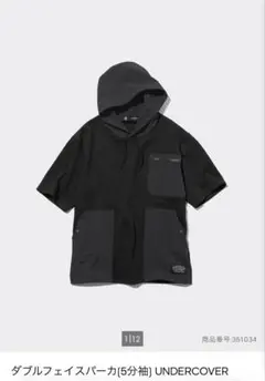 GU × UNDERCOVER コラボ パーカー ブラック　S