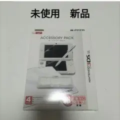 3dsll アクセサリーセット　未開封　未使用