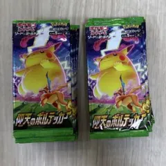 ポケカ】 絶版パック 仰天のボルテッカー 15パック - メルカリ