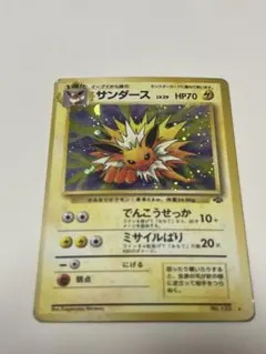 サンダース ★ 第2弾拡張パック ポケモンジャングル