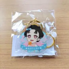 鬼滅の刃 WEBSHOPくじ 花火大会 狛治と恋雪 B賞 コンビアクリルチャーム