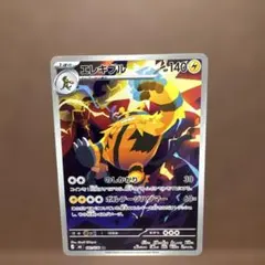 エレキブル AR MEGA 拡張パック ストームエメラルダ キラ 081/076のサムネイル