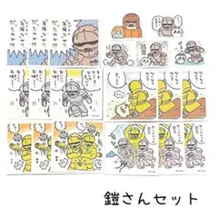 ちいかわ　シールコレクション　防水　ミニステッカー　鎧さん　20枚