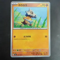 カラカラ PROMO ADV-Pプロモカード 060/ADV-P カラカラ PROMO ADV-Pプロモカード 060/ADV-P - メルカリ
