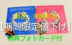 【期間限定値下げ】TAEYANG QUINTESSENCE セット 未開封品