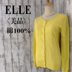 美品【エル】イエロー コットン100% クルーネック カーディガン グレーライン