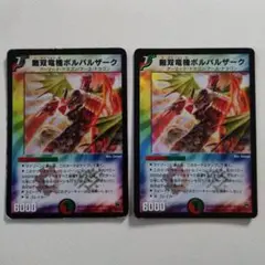 希少 デュエルマスターズ　ボルバルザーク　スリーブ Amazon | デュエル・マスターズ EXカードプロテクト 無双竜機