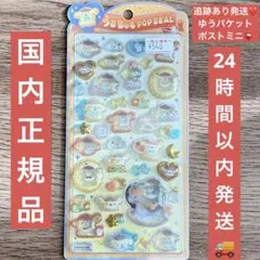 【国内正規品】　サンリオ　ベビー　うるちゅる　ポムポムプリン クラックス