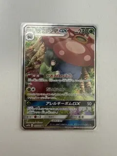 ラフレシアGX RR SM11b ドリームリーグ 003/049 - メルカリ