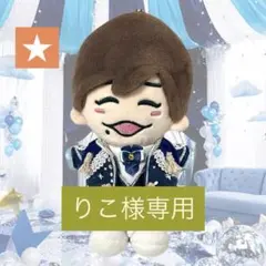 ♡ꕀᐝ　なにわ男子　ちびぬい衣装　ダイヤモンドスマイル　西畑大吾　大橋和也 ♡ꕀᐝ様専用 なにわ男子 ちびぬい衣装 ダイヤモンドスマイル 西畑大吾