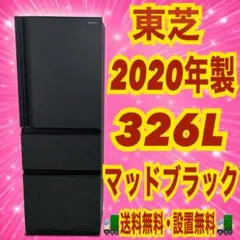 2026年最新】toshiba 冷蔵庫 gr-s33scの人気アイテム - メルカリ