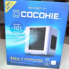 〔美品〕ここひえ R7 COCOHIE 　卓上冷風機　リモコン　説明書付きのサムネイル