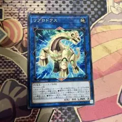 2026年最新】リプロドクスの人気アイテム - メルカリ