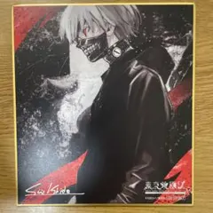 東京喰種EX. トーキョーグールEX. ミニ色紙　金木研