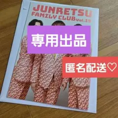 【専用出品】
