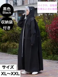 レインコート　ブラック　ポンチョ　オシャレ　カッパ　自転車　男女兼用