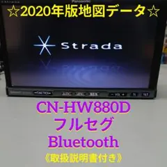 パナソニック　ストラーダ　CN-HW880D  取付可能　21-2415　24番 2026年最新】CN-HW880Dの人気アイテム - メルカリ