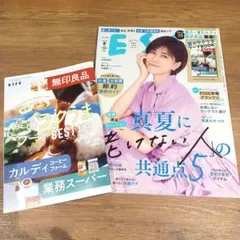 ESSE　8月号　真夏に老けない人の共通点5