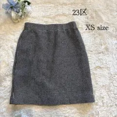 【23区】ドットツイード タイトスカート 膝丈 ミニ丈 XSサイズ
