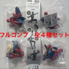 スパイダーマンの日常 TAKARA TOMMY A.R.T.S 4種 フルコンプ