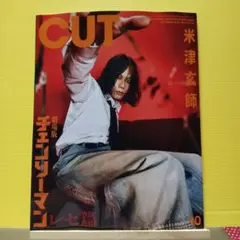 ★豊田裕大★　CUT 2025年10月号 切り抜き