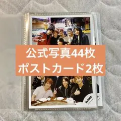 SixTONES 公式写真 44枚 まとめ売り
