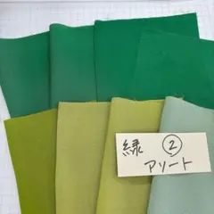 みどり様 リクエスト 3点 まとめ商品