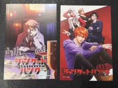 ジャンケットバンク 21巻 特典2枚セット - メルカリ