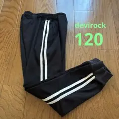 devirockラインジャージ　120