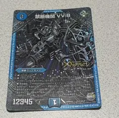 2025年最新】禁断機関VV-8の人気アイテム - メルカリ