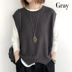 【ふくちゃん様】ニットベスト グレー クルーネック シンプル カジュアル 重ね着