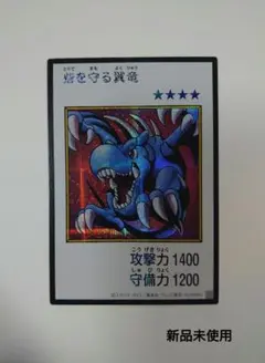 新品【遊戯王】砦を守る翼竜 漫画スタイル カラー シークレット