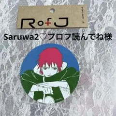 Saruwa2♡プロフ読んでね様　リクエスト　3点　まとめ商品
