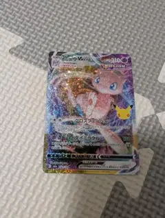 ポケモンカード ミュウVMAX 30周年