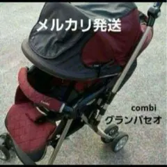 2026年最新】コンビ グランパセオの人気アイテム - メルカリ