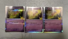 ポケモンカード ミュウ 3枚セット