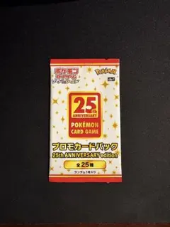2026年最新】25th anniversary collection 未開封 プロモの人気