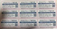 2026年最新】ANAグループ優待券の人気アイテム - メルカリ