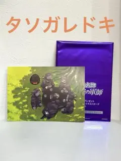 映画忍たま乱太郎ドクタケ忍者隊最強の軍師第4弾特典描き下ろし脚本イラストカード