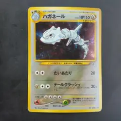 2026年最新】ポケモンカード ハガネール eの人気アイテム - メルカリ