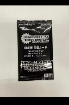 デジモンストーリータイムストレンジャー限定版　プロモカード　未開封品