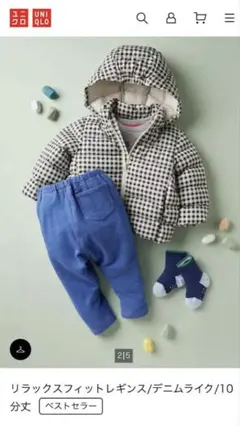 ▼UNIQLO リラックスフィットレギンス/デニムライク 120 Blue