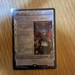 2026年最新】mtg foil 召喚：バハムートの人気アイテム - メルカリ
