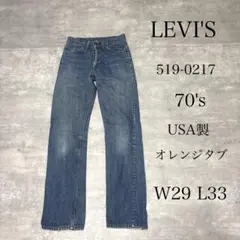 LEVI