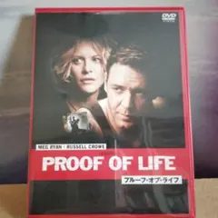 PROOF OF LIFE DVD