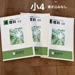 2026年最新】馬渕教室テキストの人気アイテム - メルカリ