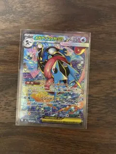 メガゲッコウガex SAR おまけ付き - メルカリ